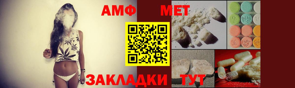 Амфетамин Розовый Узловая