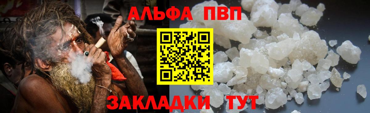 A-PVP крисы CK  Вход с VPN  Alpha-PVP  A PVP Crystall  Узловая  Alpha-PVP кристаллы 