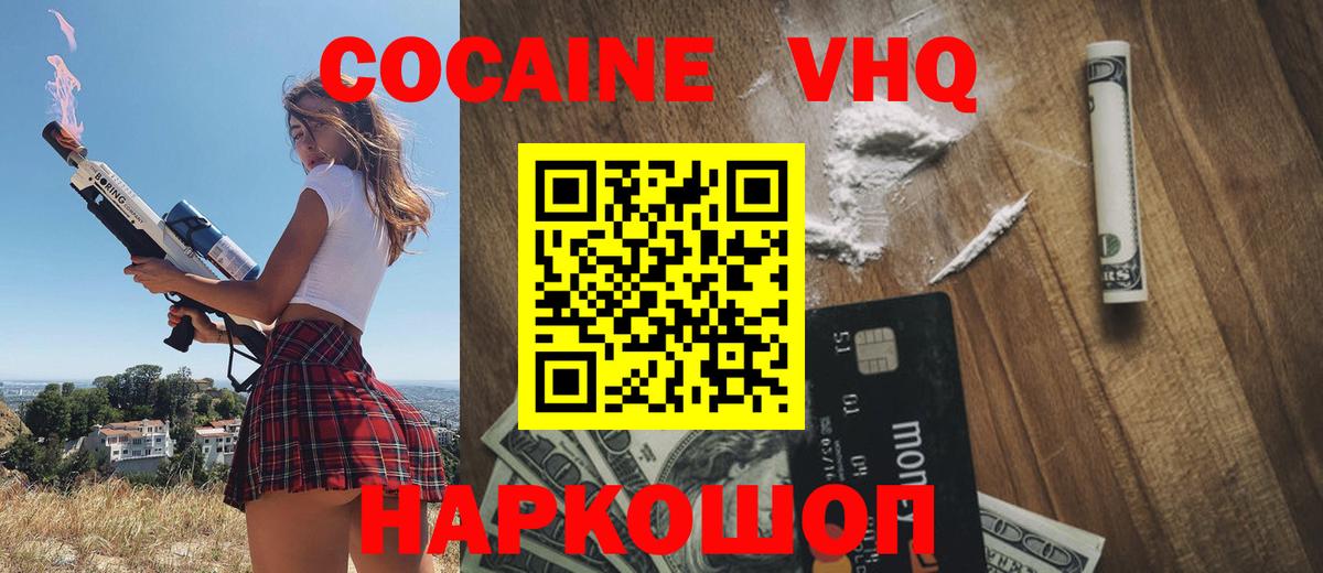 Кокаин 99% Узловая