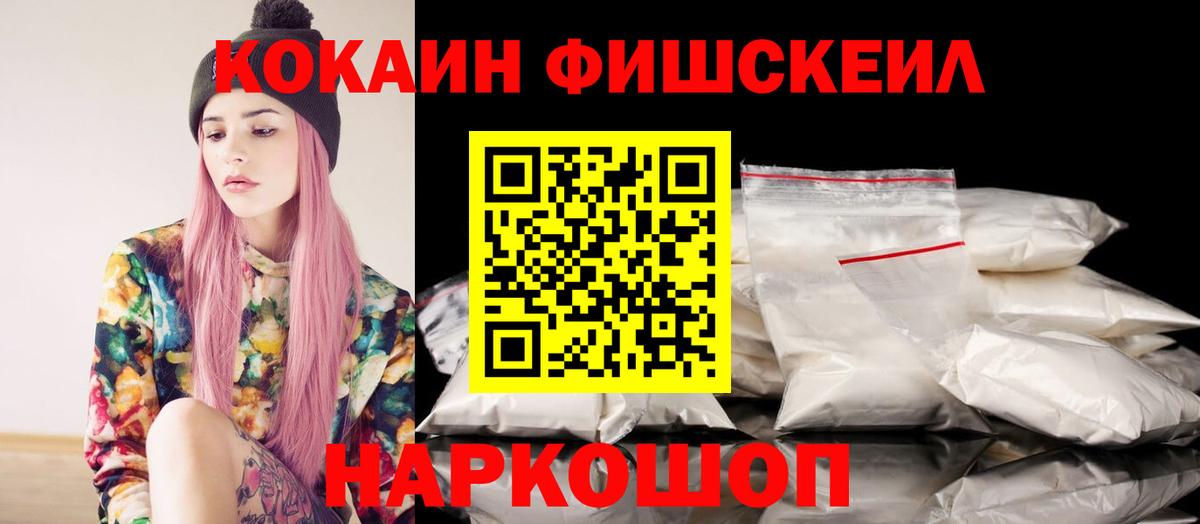 КОКАИН Колумбийский  Вход с VPN  Cocaine Колумбийский  КОКАИН  Узловая 
