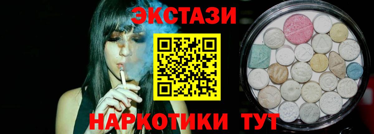 Ecstasy 280 MDMA  Экстази VHQ  Вход с VPN  OMG маркетплейс  Узловая 