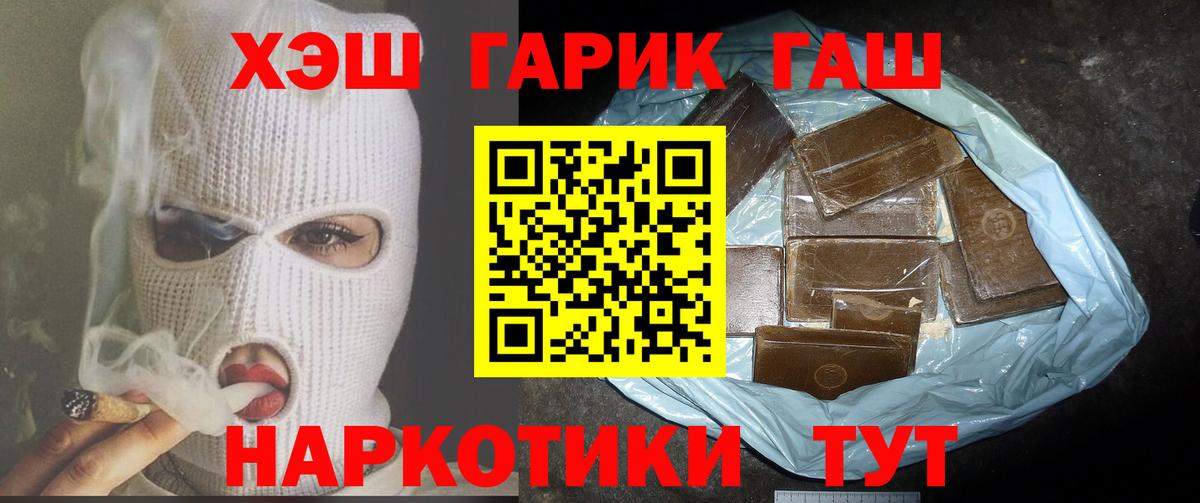 ГАШИШ Ice-O-Lator  ГАШ  Узловая  ГАШИШ Premium  Вход с VPN 