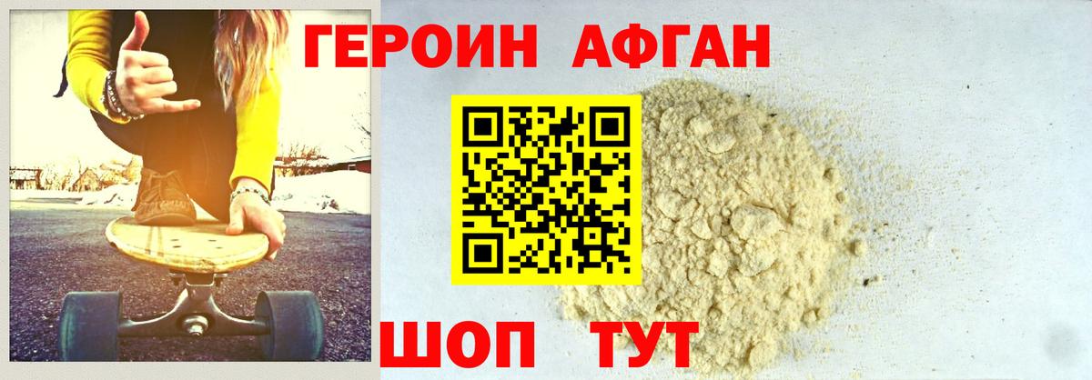ГЕРОИН белый Узловая