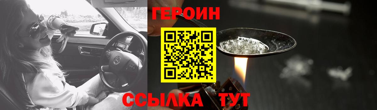 Узловая  Героин Heroin  Вход с VPN 