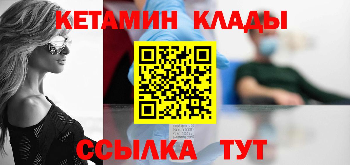 КЕТАМИН ketamine Узловая