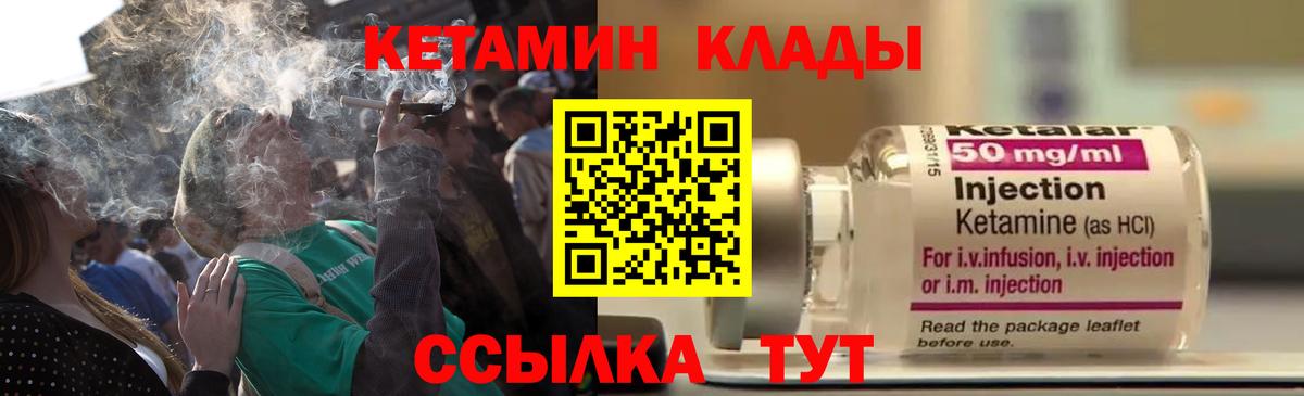 Кетамин VHQ  КЕТАМИН ketamine  ОМГ ОМГ   Узловая  Вход с VPN 