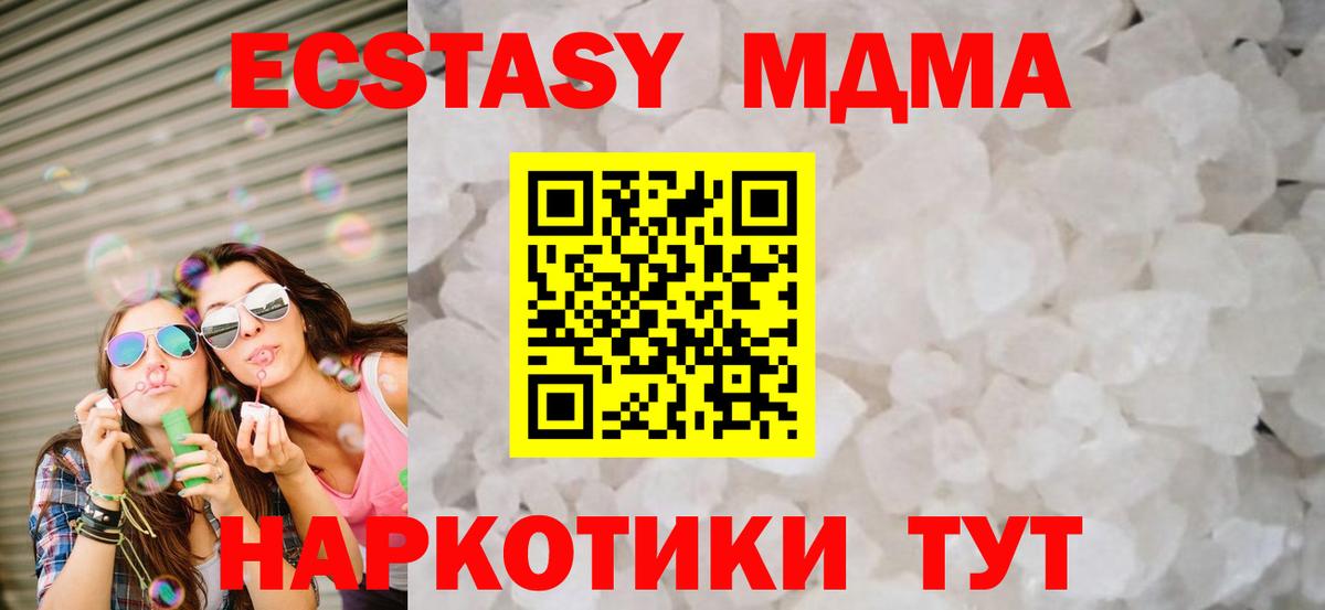 MDMA Molly  МДМА crystal  Вход с VPN  Узловая 