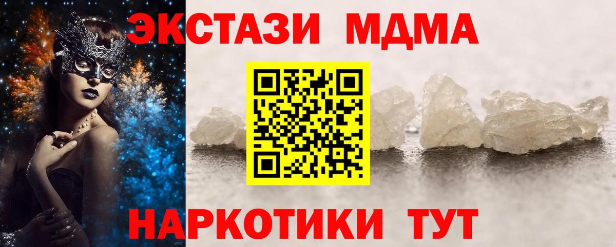 MDMA crystal Узловая