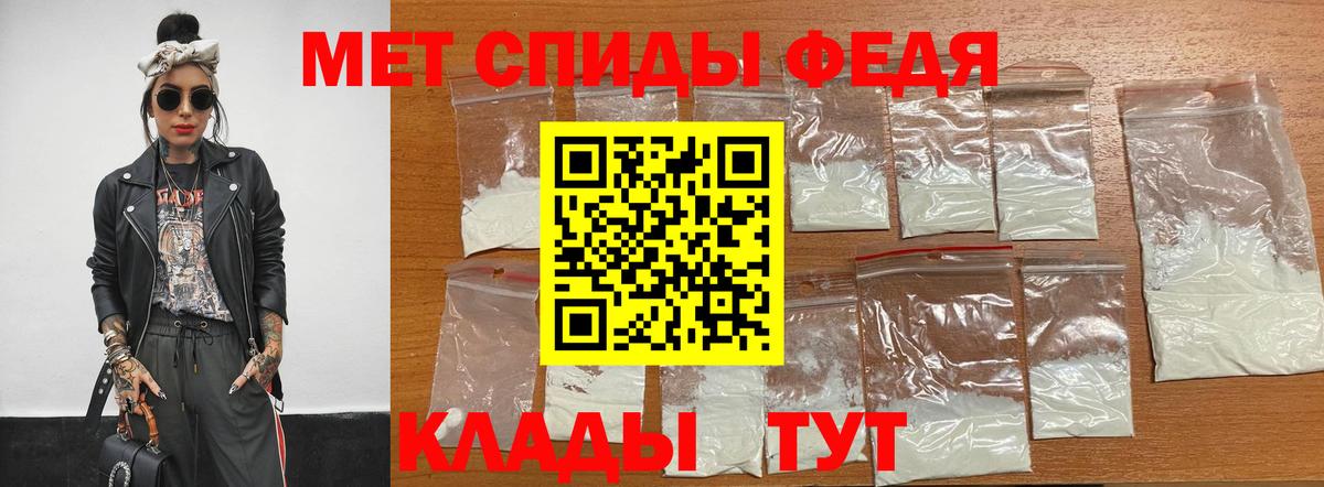 Первитин кристалл  Вход с VPN  Узловая  Первитин кристалл 