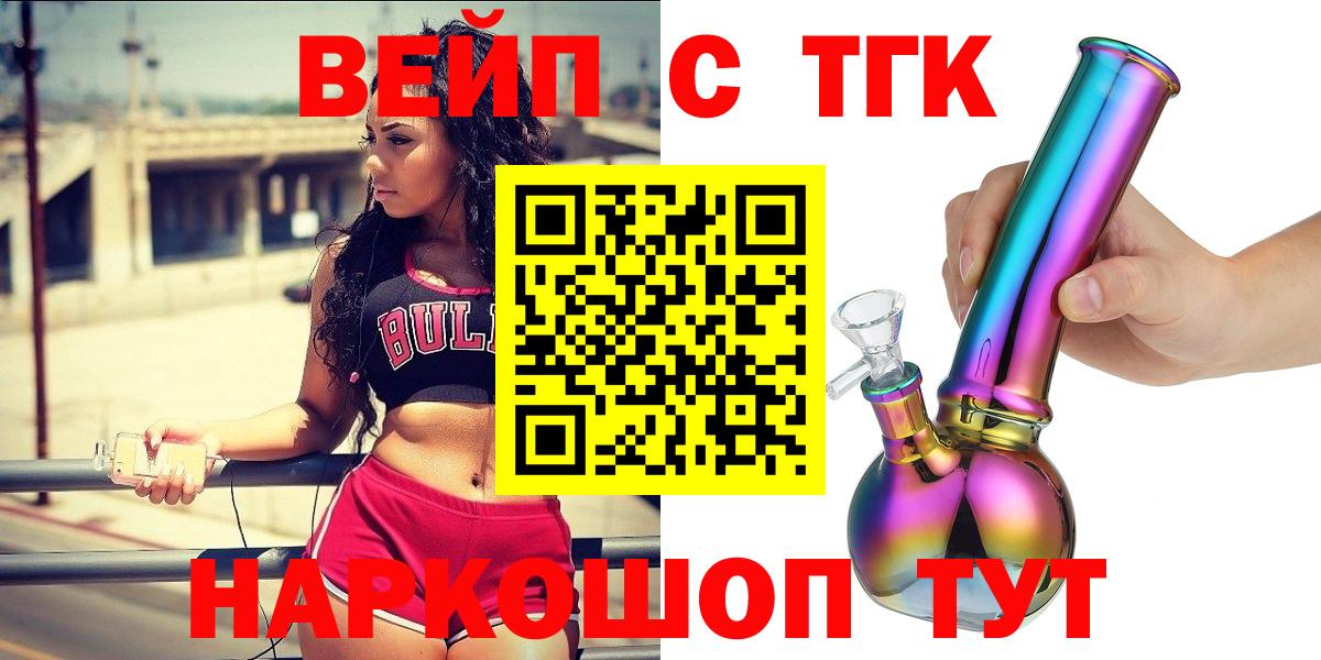 ТГК THC oil Узловая