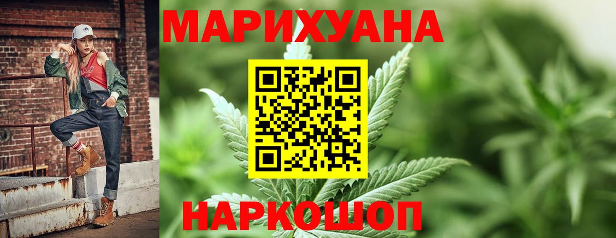 Бошки марихуана Bruce Banner  Бошки марихуана ГИДРОПОН  Каннабис LSD WEED  Узловая  Вход с VPN 